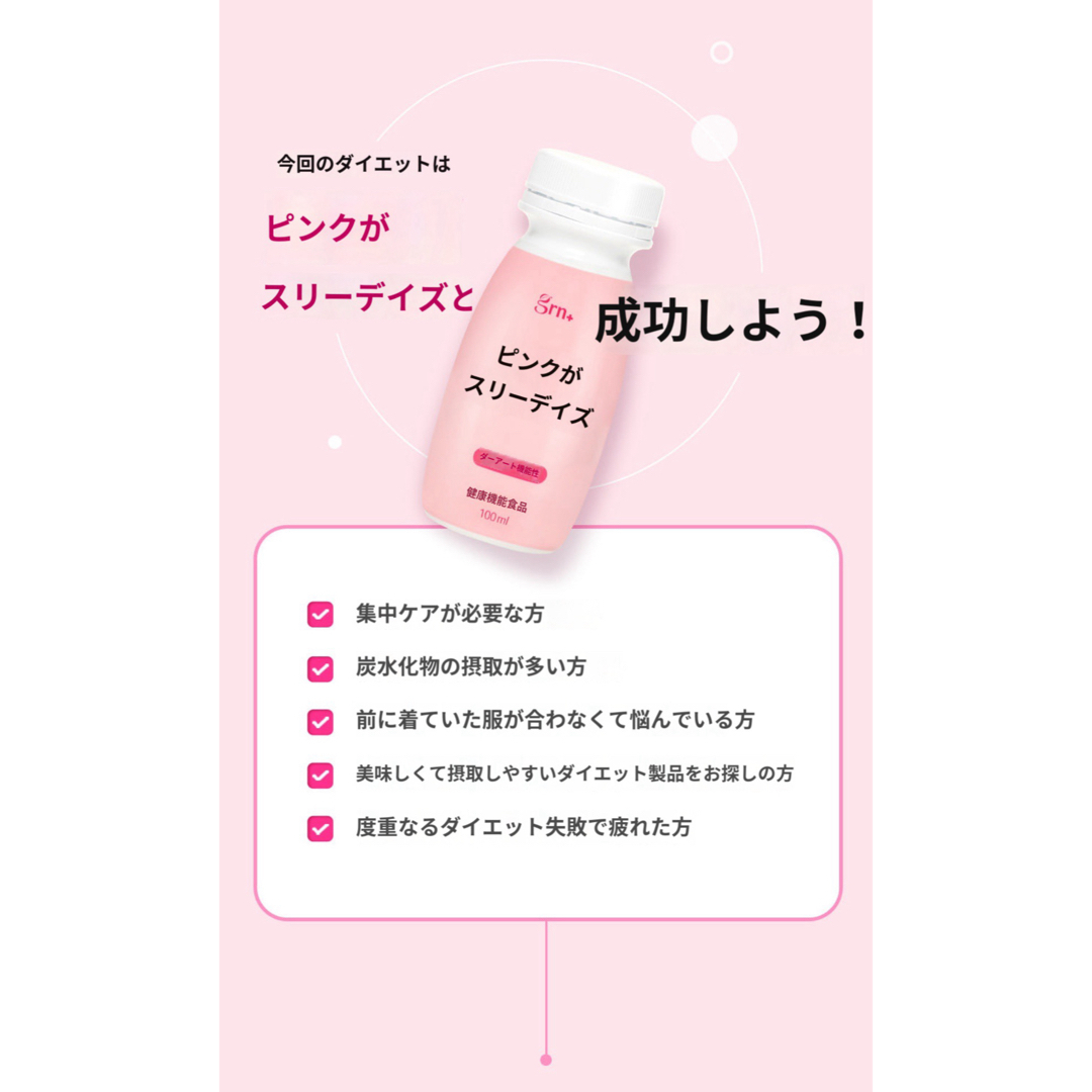 【新品】 GRN Pink & Green 3DAYS 各1箱 コスメ/美容のダイエット(ダイエット食品)の商品写真