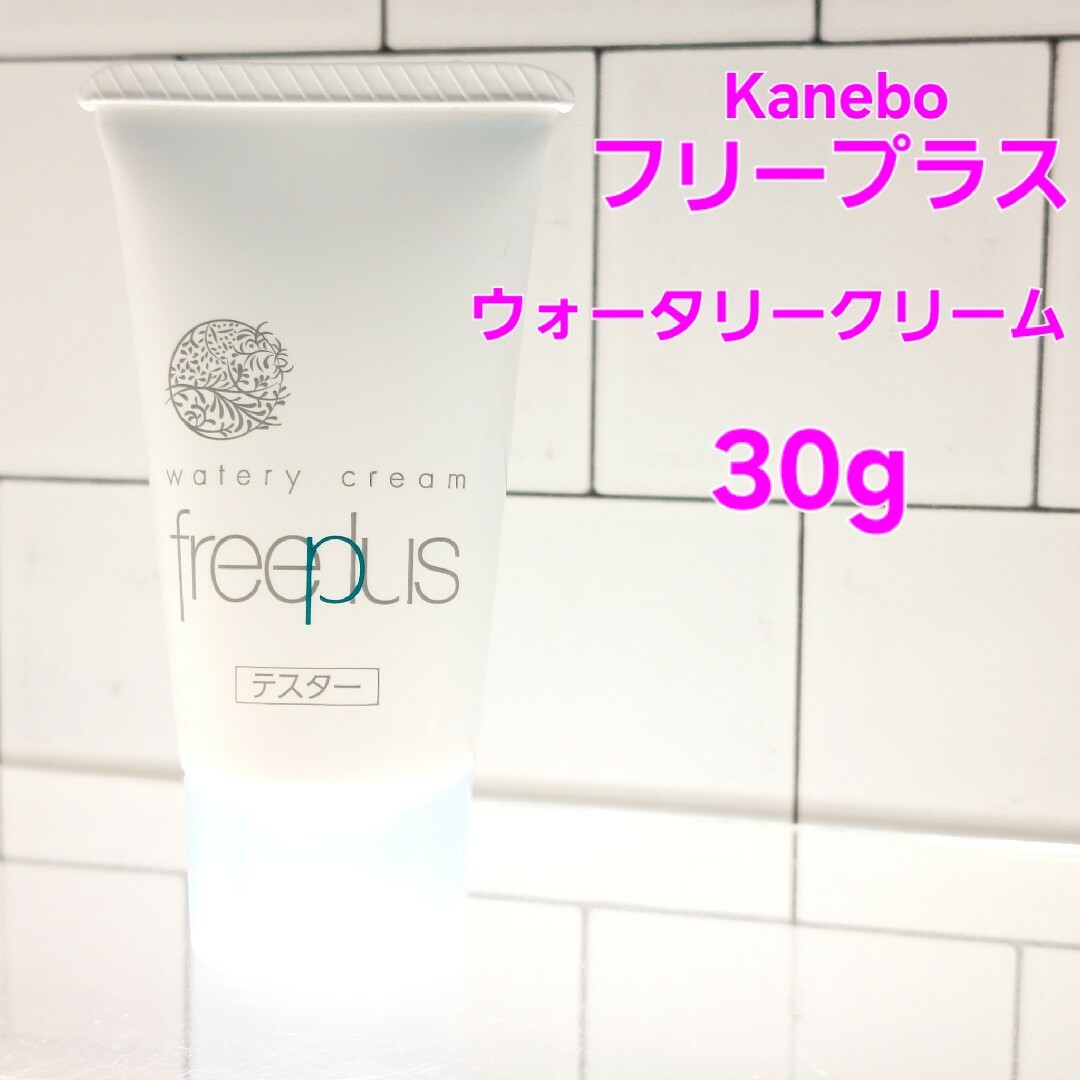 freeplus(フリープラス)のKanebo　スリープラス　ウォータークリーム　30g コスメ/美容のスキンケア/基礎化粧品(フェイスクリーム)の商品写真