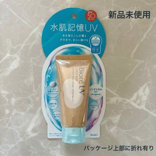 Biore - ビオレUV アクアリッチウォータリーホールドクリー日焼け止め　新品未使用