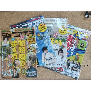 月刊ジュニアエラ2022年 9月号〜12月号 [雑誌]4冊セット【バラ売り不可】(絵本/児童書)