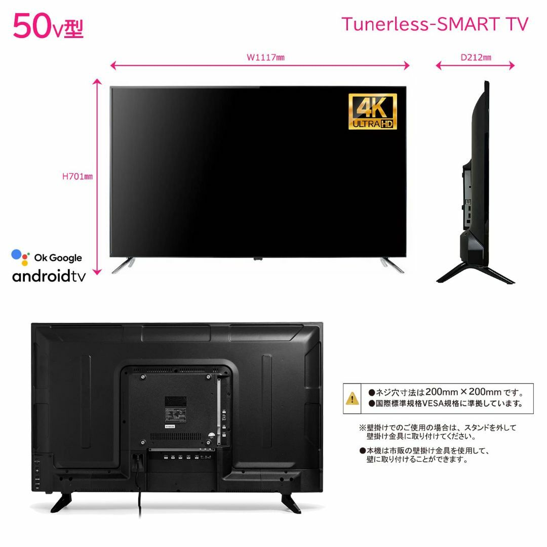 【特価商品】[アンドロイドテレビ] チューナーレステレビ 50V型 4K対応 ス スマホ/家電/カメラのテレビ/映像機器(テレビ)の商品写真