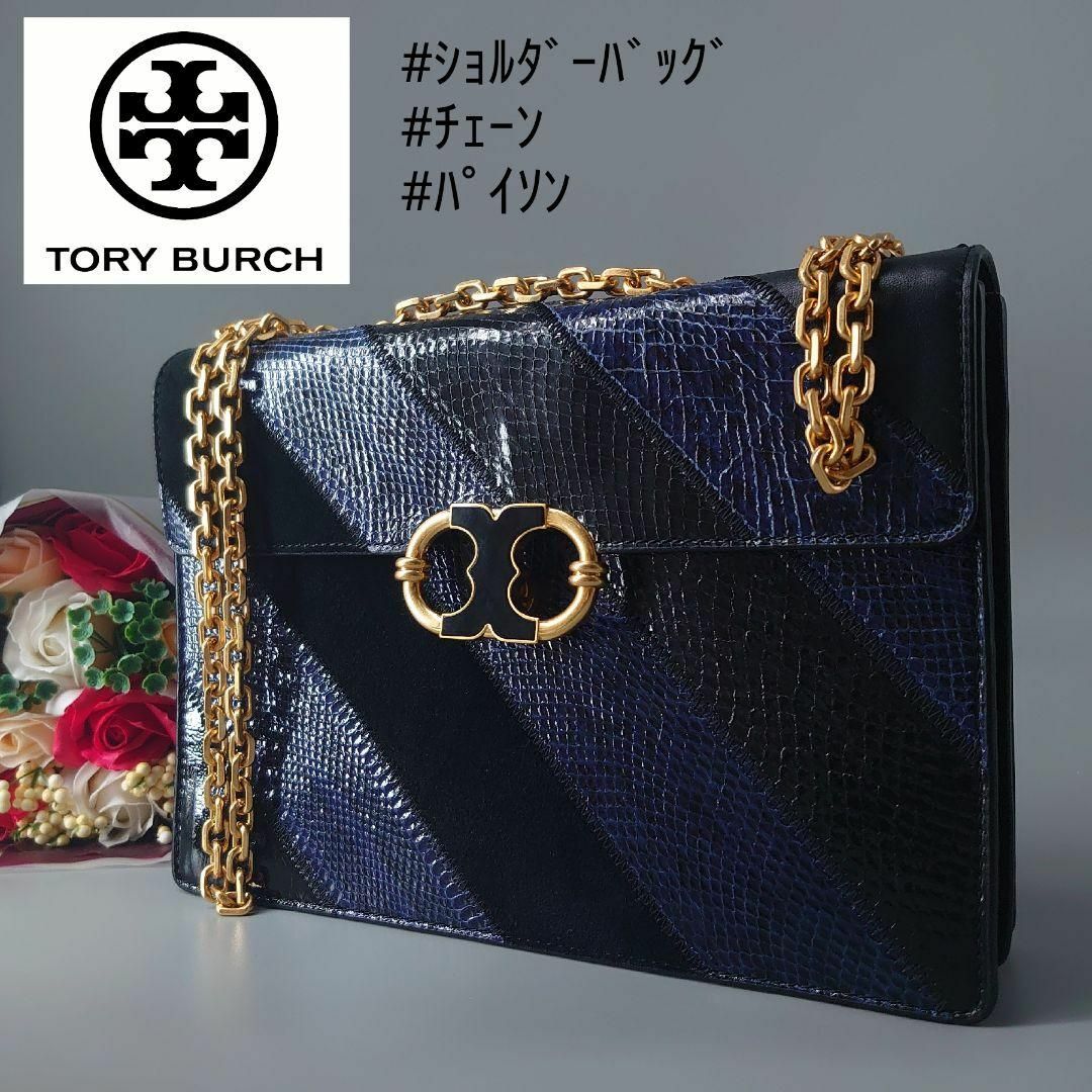 Tory Burch(トリーバーチ)のトリーバーチ ショルダーバッグ ジェミニリンク スネーク ミディアム チェーン レディースのバッグ(ショルダーバッグ)の商品写真