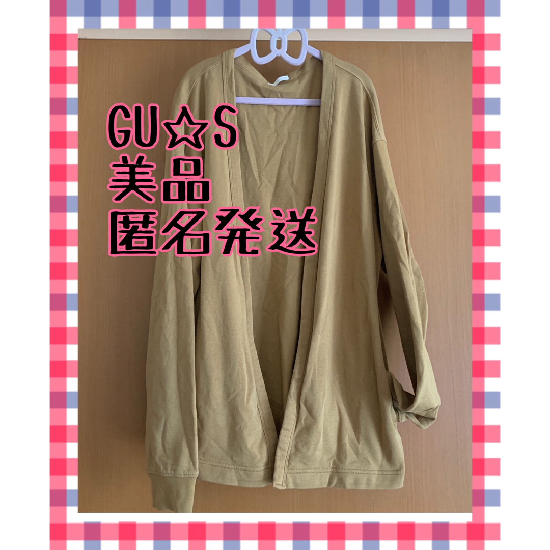 GU(ジーユー)のGUカーディガン  GUコットンカーディガン 羽織り S 美品 レディースのトップス(カーディガン)の商品写真