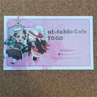 鬼滅の刃 ショップカード ufotable cafe TOGO 炭治郎 禰豆子(キャラクターグッズ)