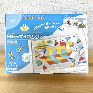 クモン(KUMON)のKUMON　図形モザイクパズル(知育玩具)