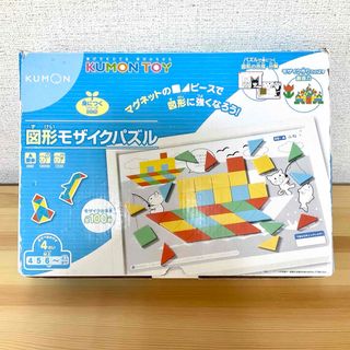 KUMON　図形モザイクパズル