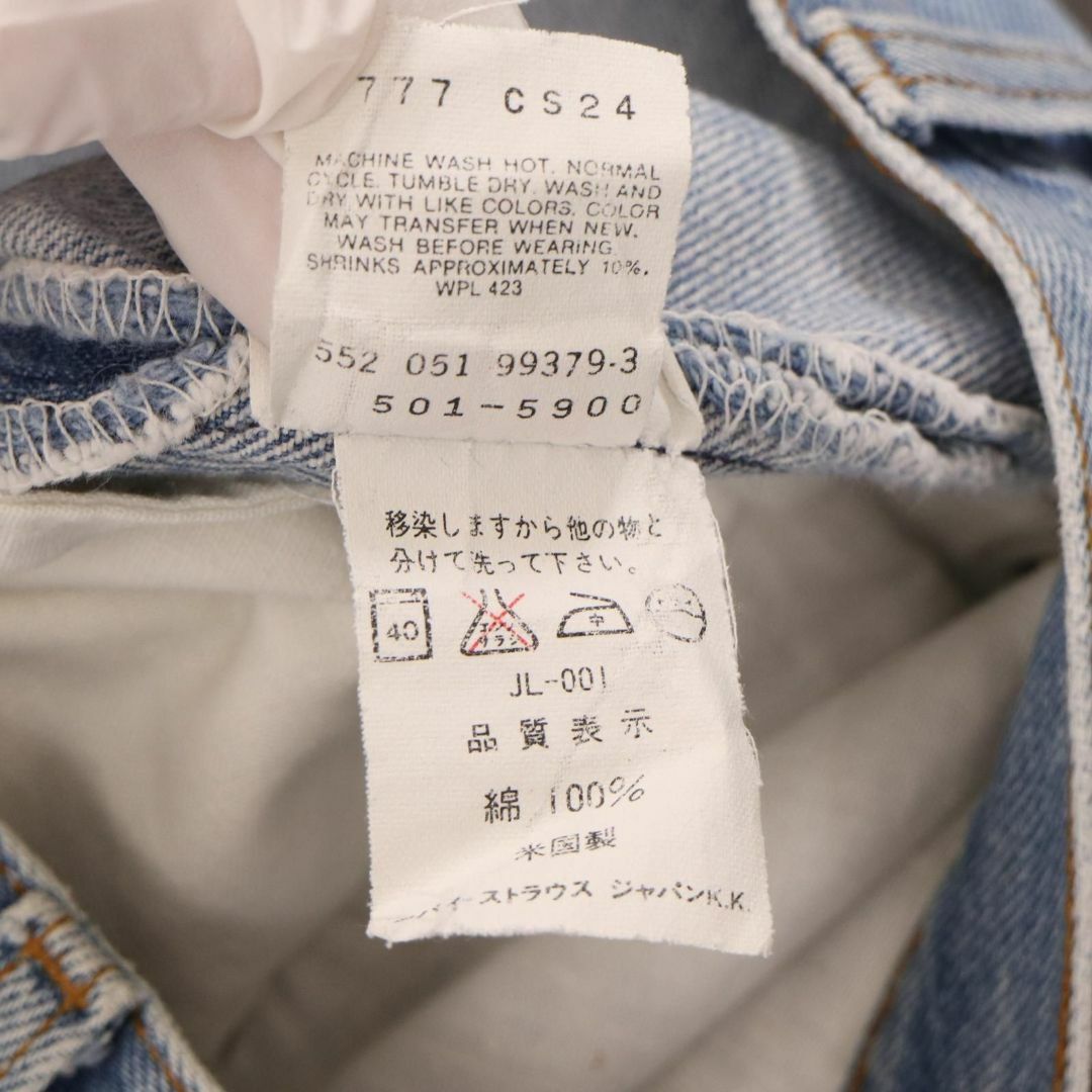 Levi's(リーバイス)のLevi's 90s USA製 米国製 デニムパンツ 501-5900 W28 メンズのパンツ(デニム/ジーンズ)の商品写真