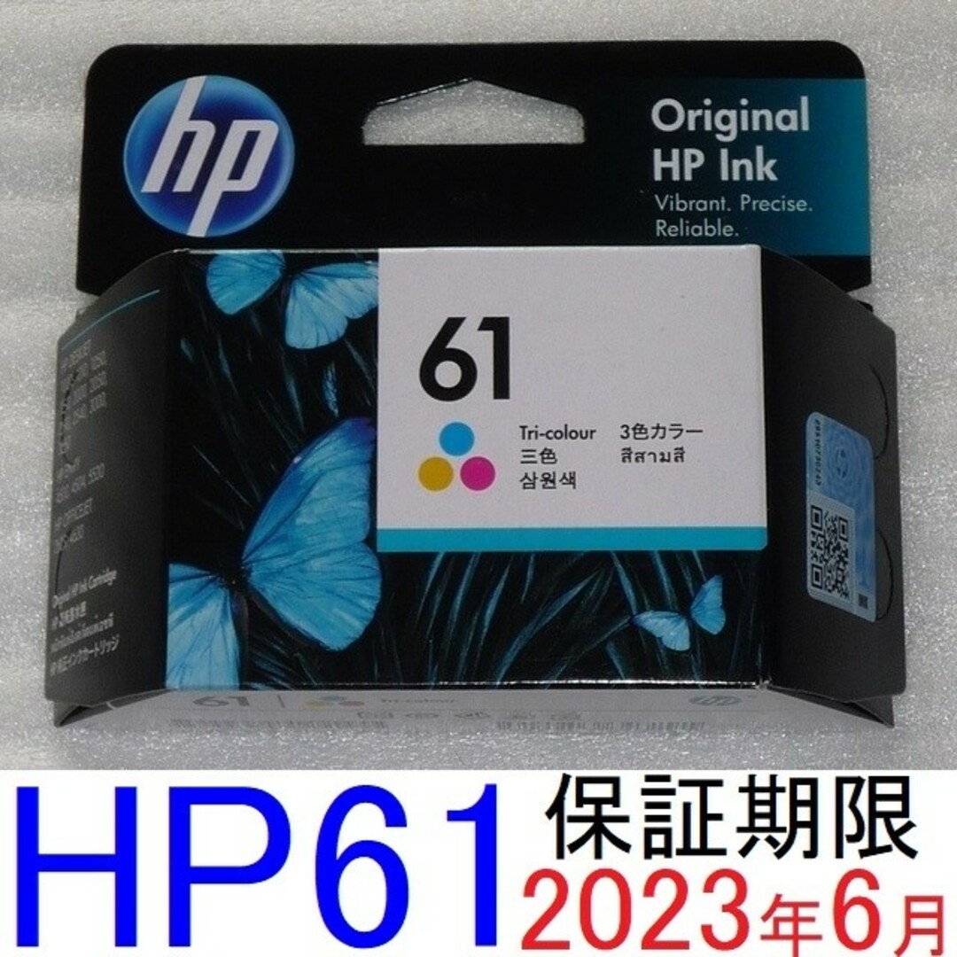 HP(ヒューレットパッカード)の【純正】ｈｐ６１（３色インク）CH562WA×１個【保証期限：令和５年６月】 スマホ/家電/カメラのPC/タブレット(PC周辺機器)の商品写真