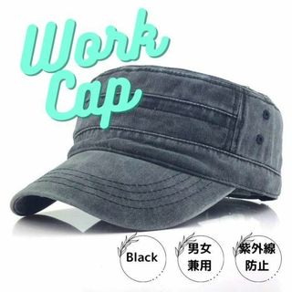 ワークキャップ 帽子 作業帽子 つば広 日よけ ウォッシュ加工 コットン 綿(キャップ)