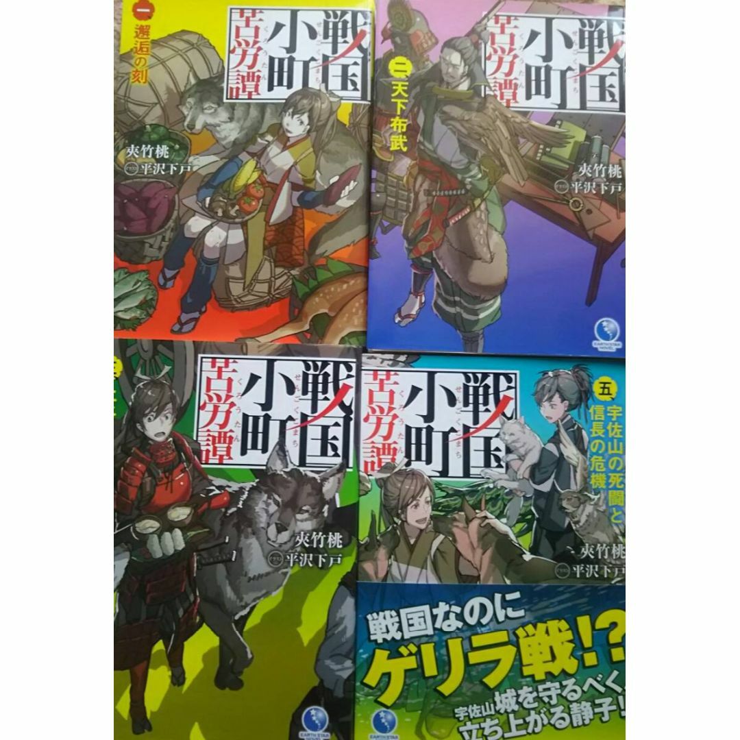 エレノアＥ５００様専用 エンタメ/ホビーの本(文学/小説)の商品写真