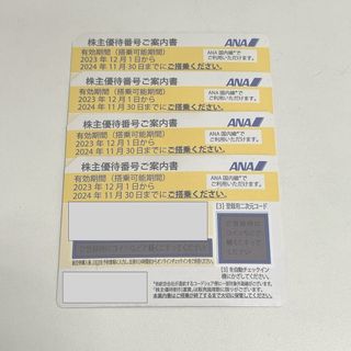 エーエヌエー(ゼンニッポンクウユ)(ANA(全日本空輸))のANA 全日空 全日本空輸 株主優待券 4枚 2024/11/30まで(航空券)