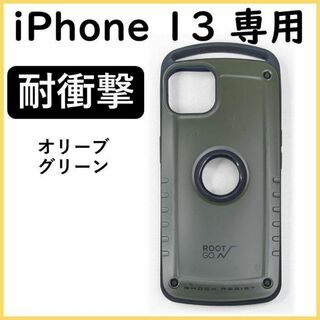 13OLG iPhone13 ケース 耐衝撃 iPhoneカバー(iPhoneケース)