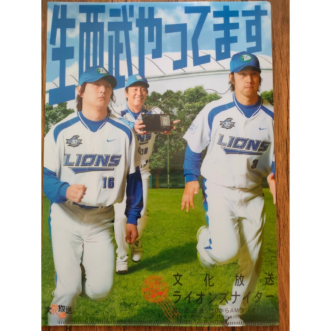 プロ野球 クリアファイル 8枚セット 西武ライオンズ 楽天ゴールデンイーグルス スポーツ/アウトドアの野球(記念品/関連グッズ)の商品写真