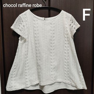 chocol raffine robe - ショコラフィネローブ レース  Tシャツ  カットソー  ブラウス