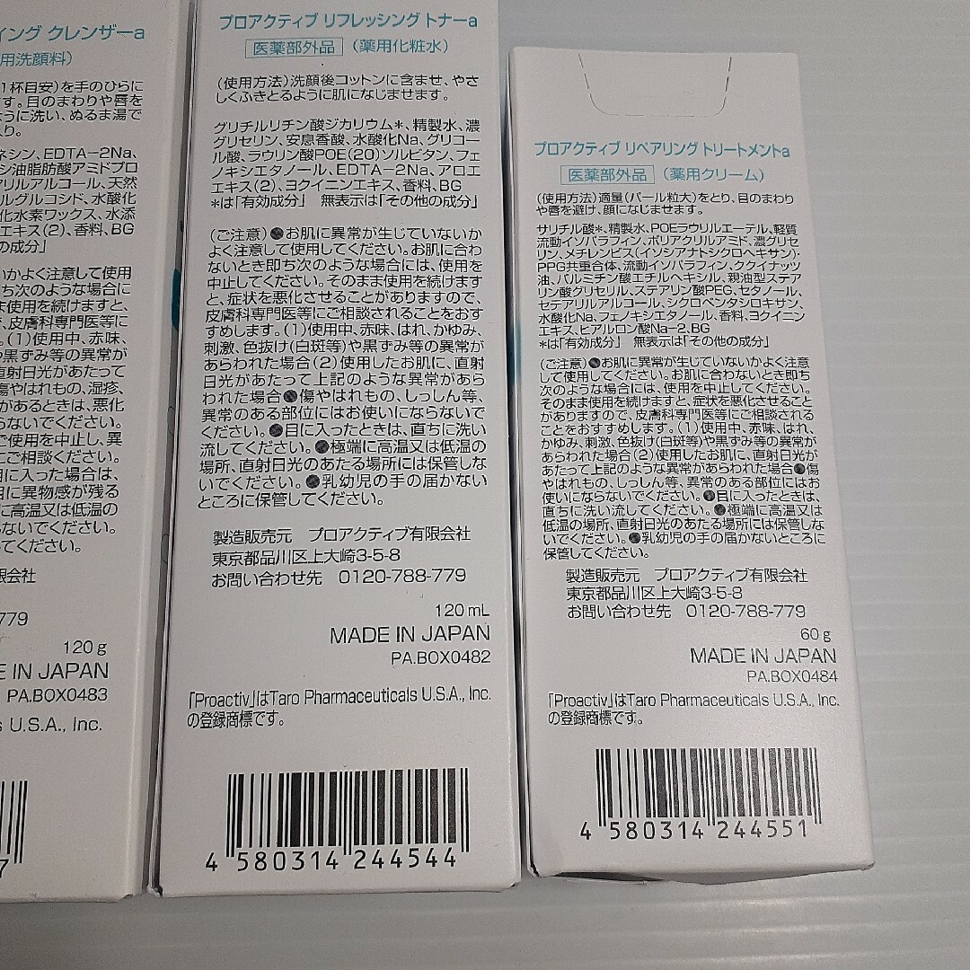 proactiv(プロアクティブ)のプロアクティブ セット コスメ/美容のスキンケア/基礎化粧品(洗顔料)の商品写真