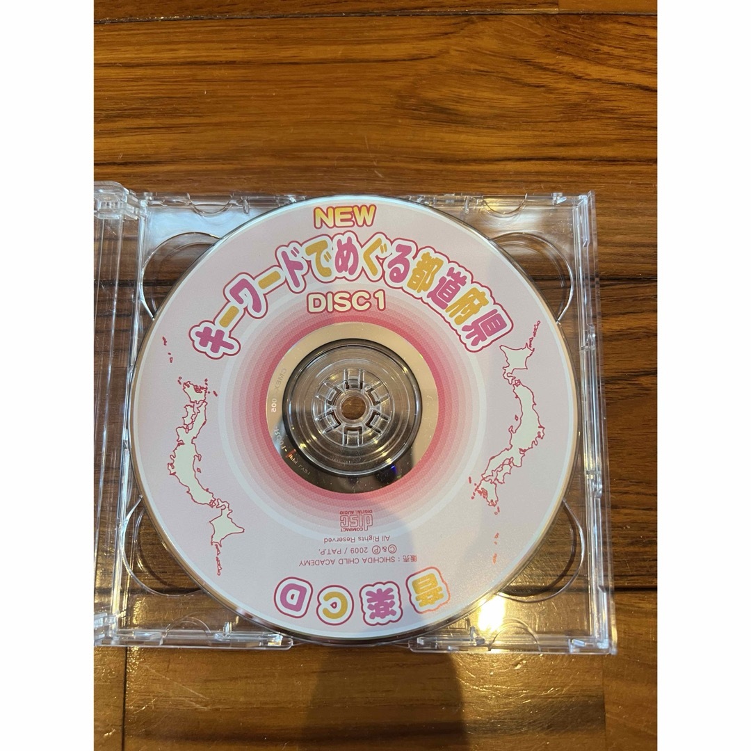 七田式(シチダシキ)の七田チャイルドアカデミー☆キーワードでめぐる都道府県☆CD３枚セット☆七田式教材 エンタメ/ホビーの本(語学/参考書)の商品写真