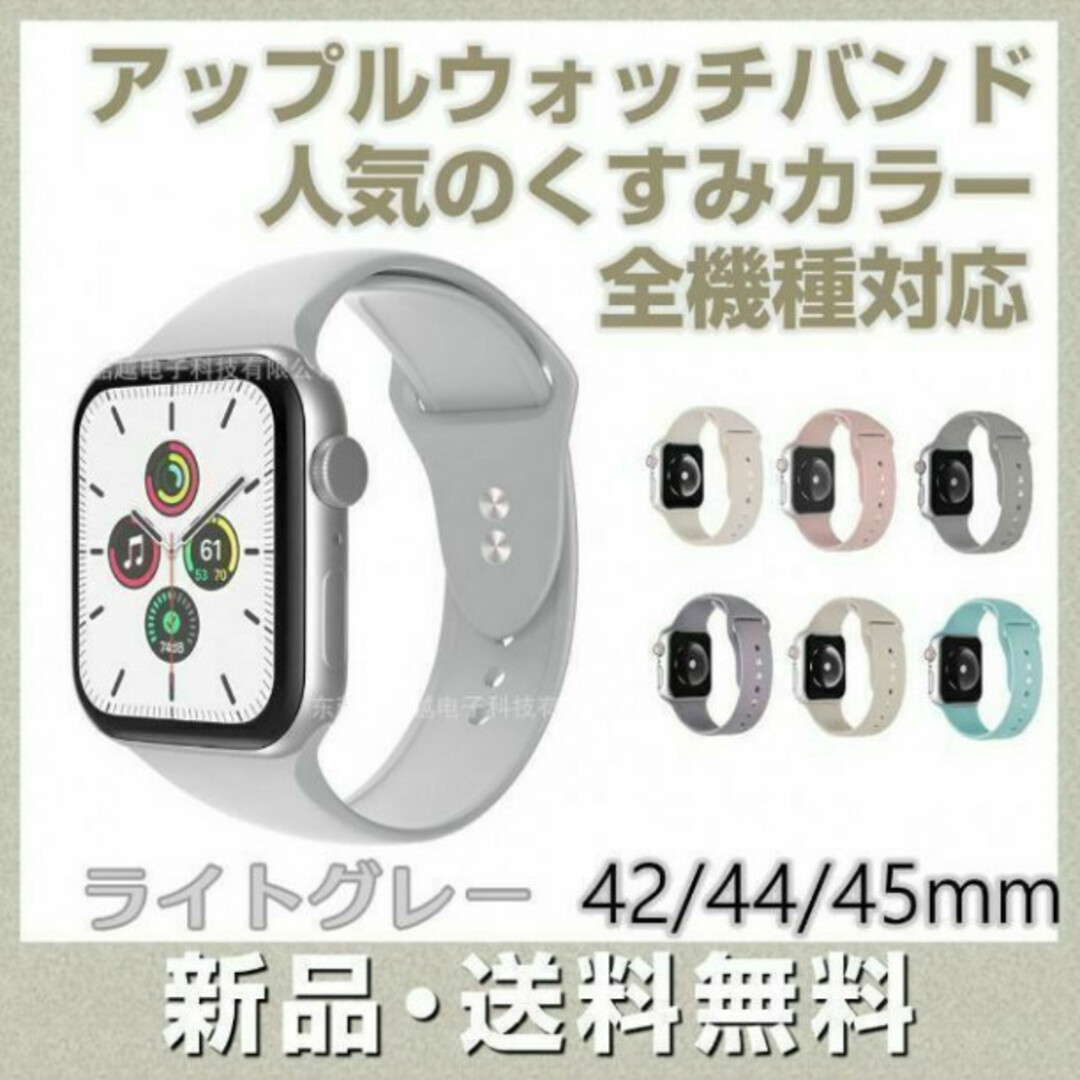 アップルウォッチ バンド ライトグレー L ベルト 全機種対応 シリコン ラバー メンズの時計(ラバーベルト)の商品写真