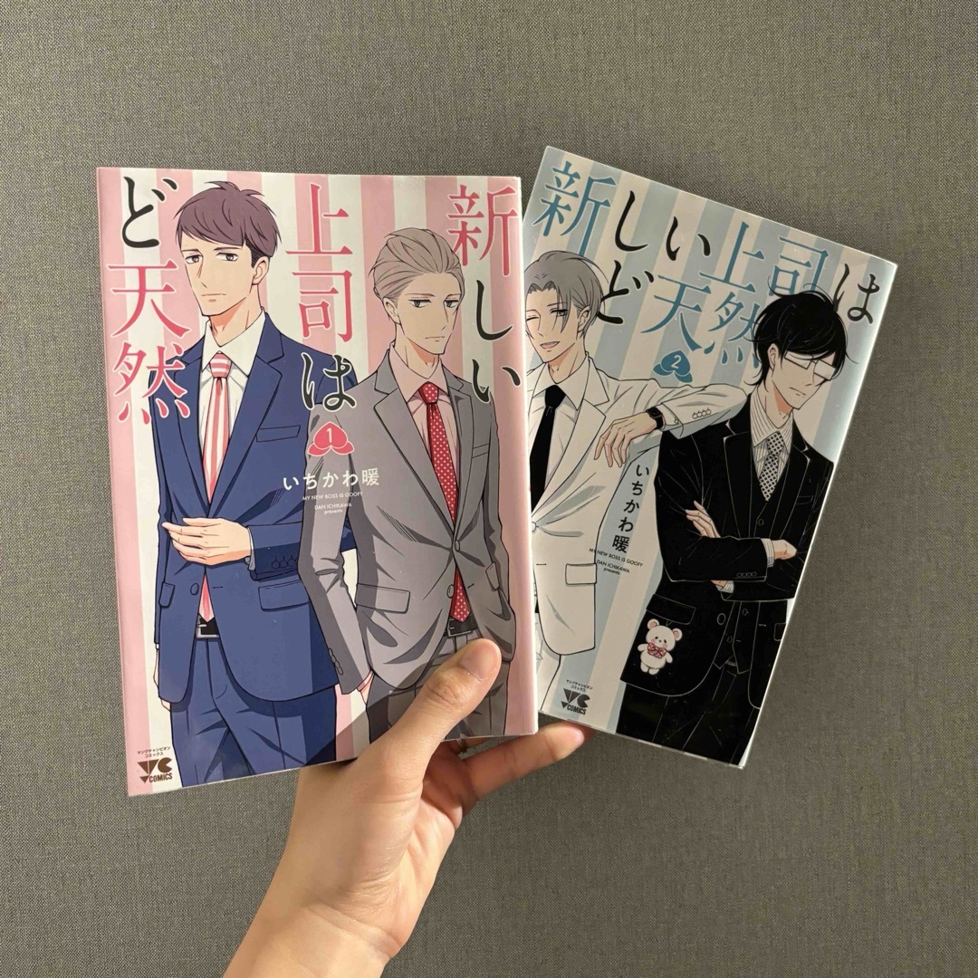 新しい上司はど天然 エンタメ/ホビーの漫画(その他)の商品写真