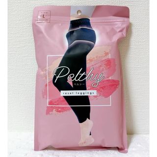 Pelthy  ペルシー  ベルミス　リセットレギンス 新品未使用  Lサイズ(その他)