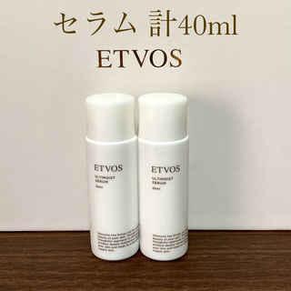 エトヴォス(ETVOS)のetvos エトヴォス アルティモイストセラム　20ml×2本(美容液)