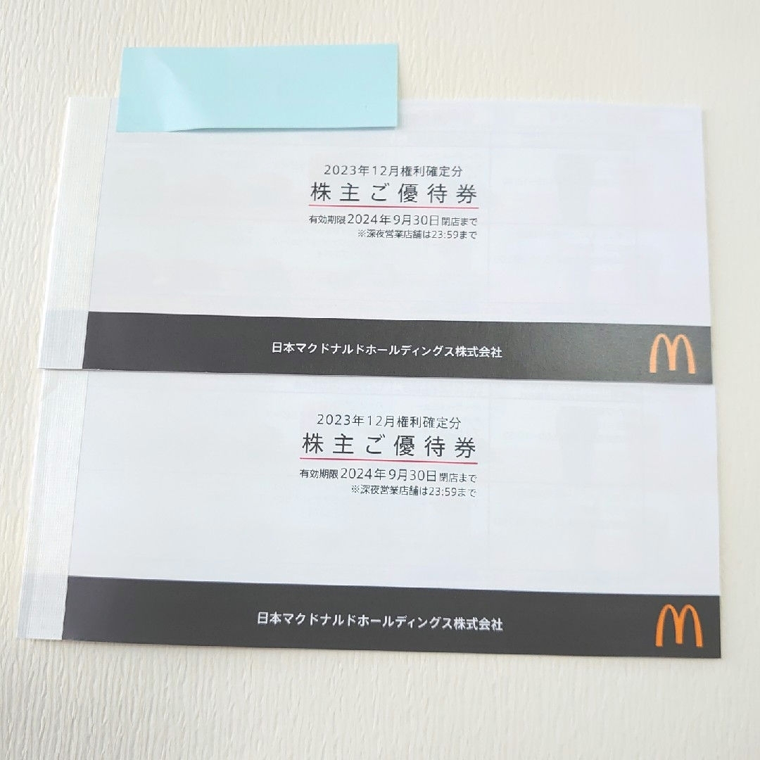 マクドナルド株主優待券 (6枚入り)2冊 ① 匿名匿名配送 無作法 マクドナルド株主優待券 (6枚入り)2冊 ① 匿名匿名配送 無作法