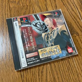 プレスティージ(PRESTIGE SHOES)の機動戦士ガンダム ギレンの野望 ジオンの系譜 攻略指令書(アニメ/ゲーム)