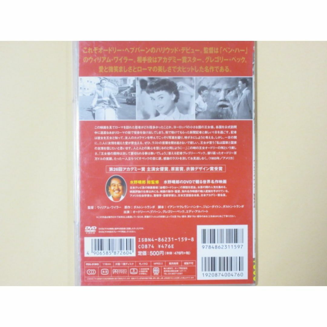 ローマの休日　（セル版・日本語字幕版） エンタメ/ホビーのDVD/ブルーレイ(外国映画)の商品写真