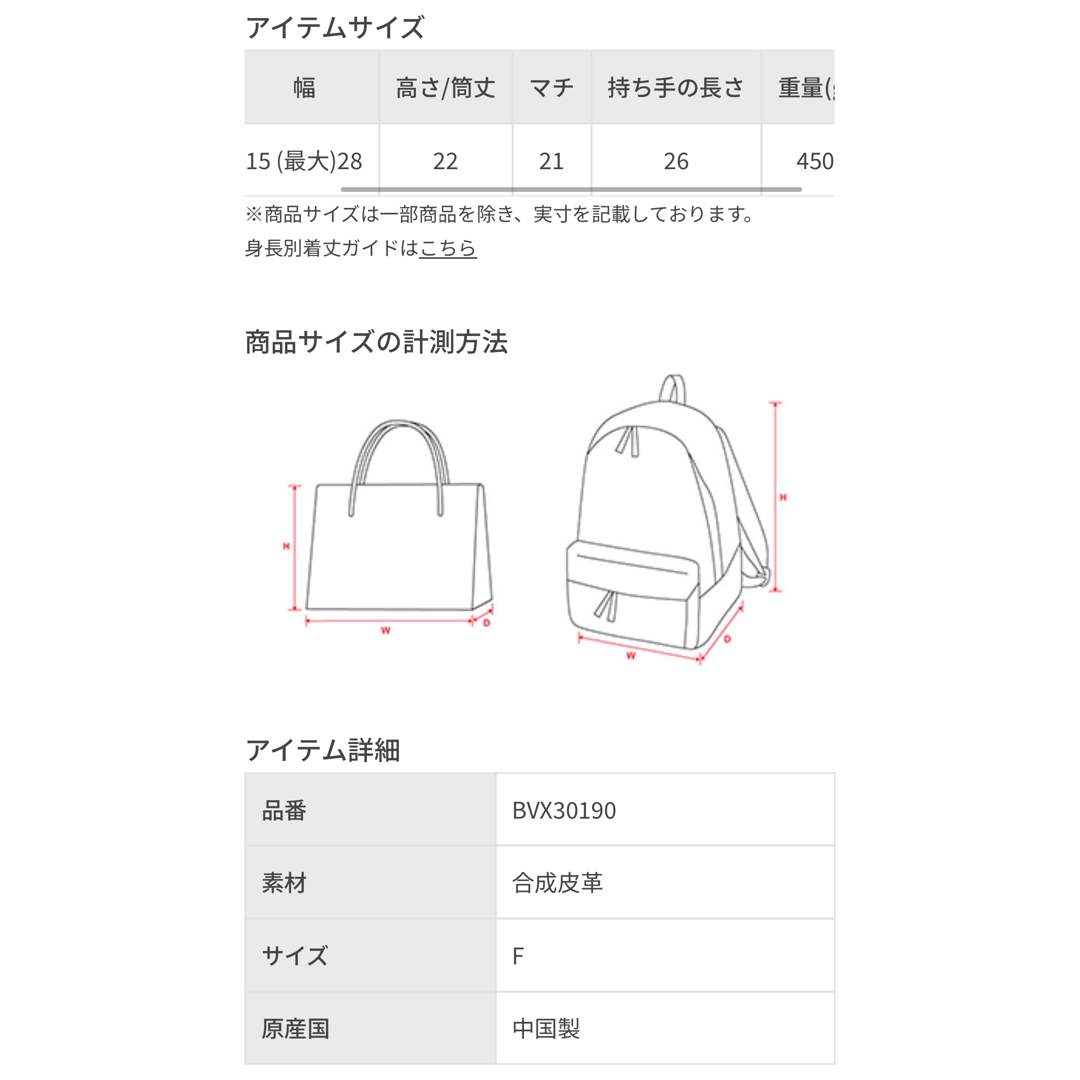 ViS(ヴィス)のVIS フロントタイバッグ レディースのバッグ(その他)の商品写真