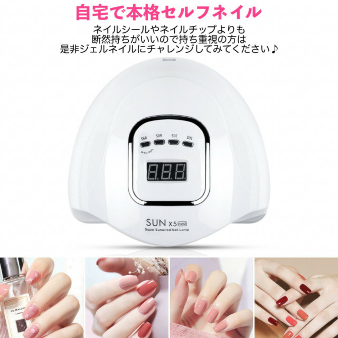 ジェルネイルライト UV LED 150W ネイルドライヤー フット レジン コスメ/美容のネイル(ネイル用品)の商品写真