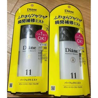 モイストダイアン(Moist Diane)のDiane パーフェクトビューティーモイストダイアン ミスト100mL (ヘアケア)