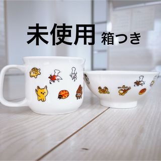 カラスのパンやさん　 食器 マグカップ　茶碗　コップ　 スープカップ　子供用(グラス/カップ)