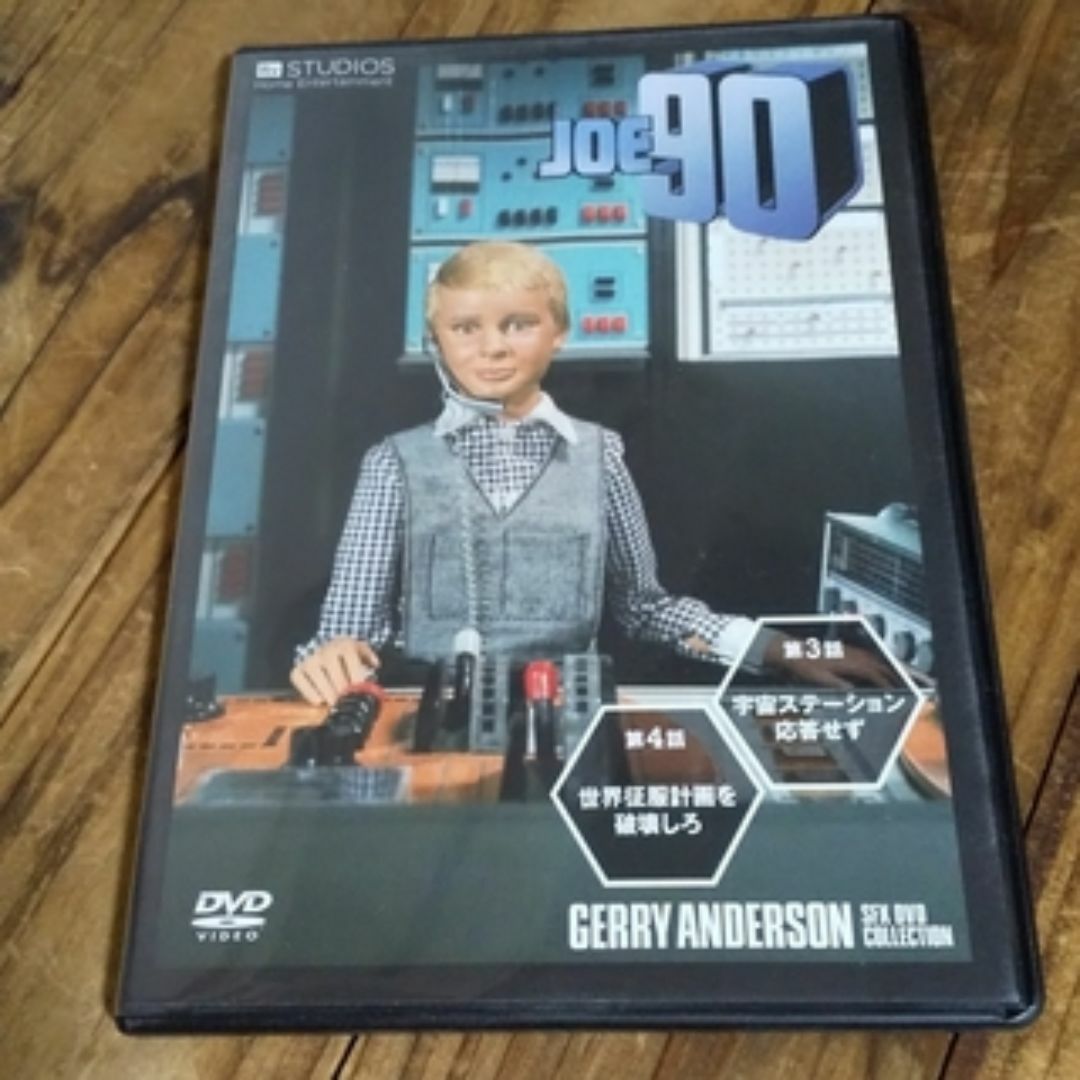 中古DVD JOE90 エンタメ/ホビーのDVD/ブルーレイ(特撮)の商品写真