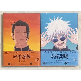 集英社 - 呪術廻戦 懐玉・玉折 1 ＋2 Blu-ray（初回生産限定版）