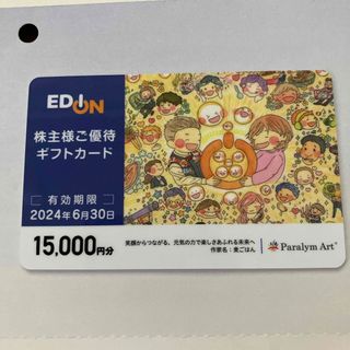 TR様専用30000円分【迅速・匿名・追跡配送】エディオン　株主優待　EDION(ショッピング)