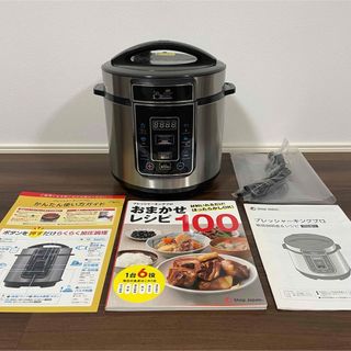 ショップジャパン プレッシャーキングプロ 電気圧力鍋(調理機器)