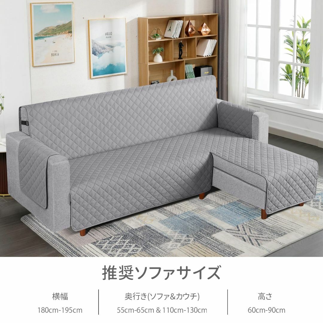 【色: ライトグレー色】TAOCOCO 防水 カウチソファカバー フロアソファカ インテリア/住まい/日用品のソファ/ソファベッド(ソファカバー)の商品写真