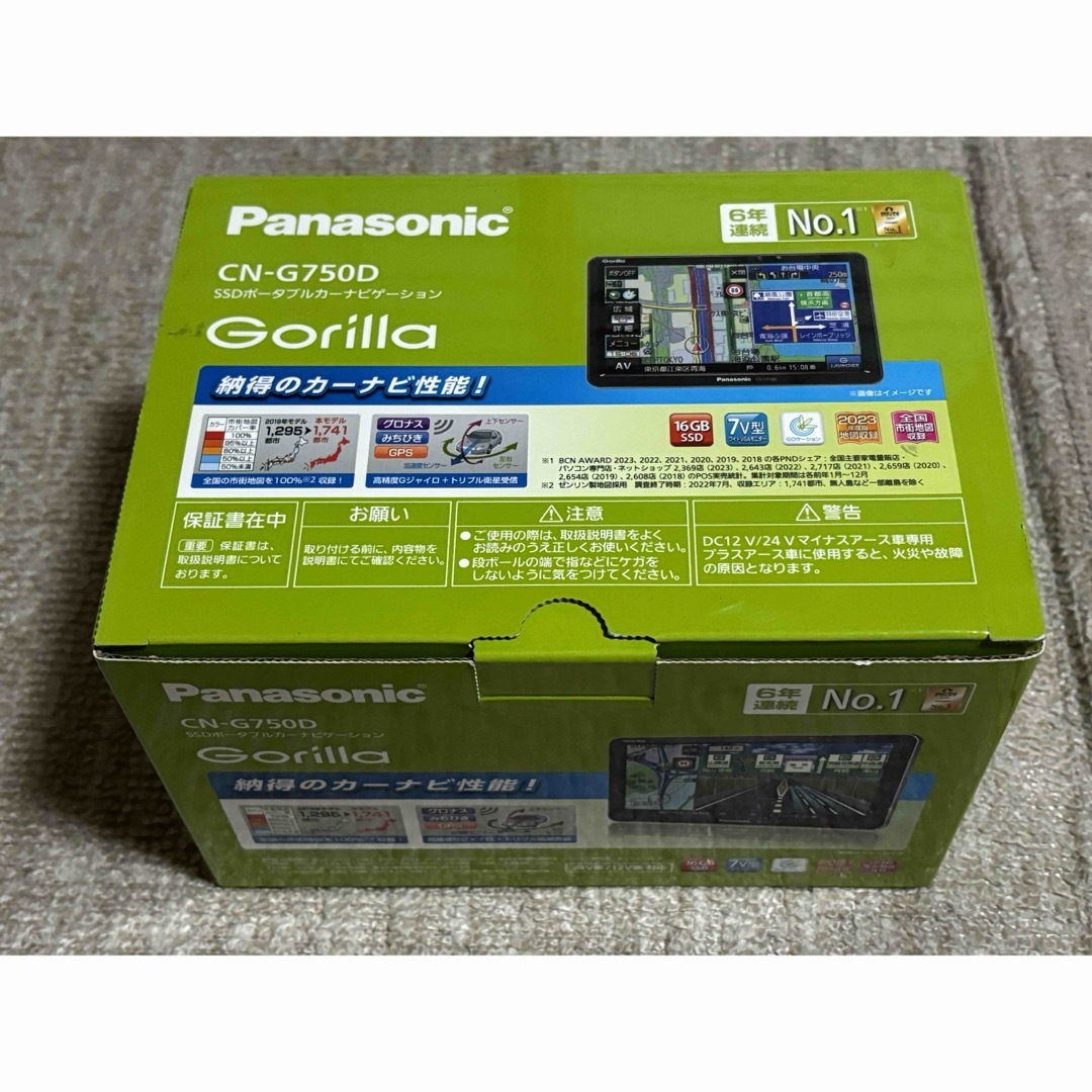 Panasonic(パナソニック)の店頭展示品 パナソニック ポータブルナビ ゴリラ 7インチ CN-G750D 自動車/バイクの自動車(カーナビ/カーテレビ)の商品写真