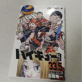 ハイキュー!!映画特典、入場特典(青年漫画)