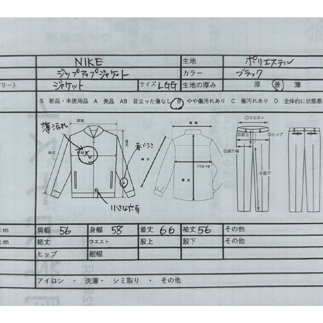 NIKE(ナイキ)のNIKE　ナイキ　刺繍ロゴ　Y2K モノトーン　デザイントラックジャケット メンズのトップス(ジャージ)の商品写真