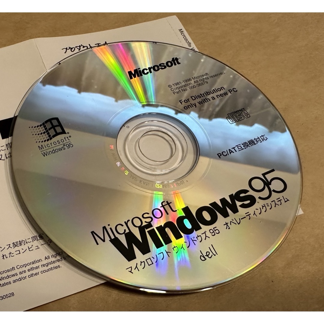 Microsoft(マイクロソフト)のMicrosoft windows 95ディスク スマホ/家電/カメラのPC/タブレット(その他)の商品写真