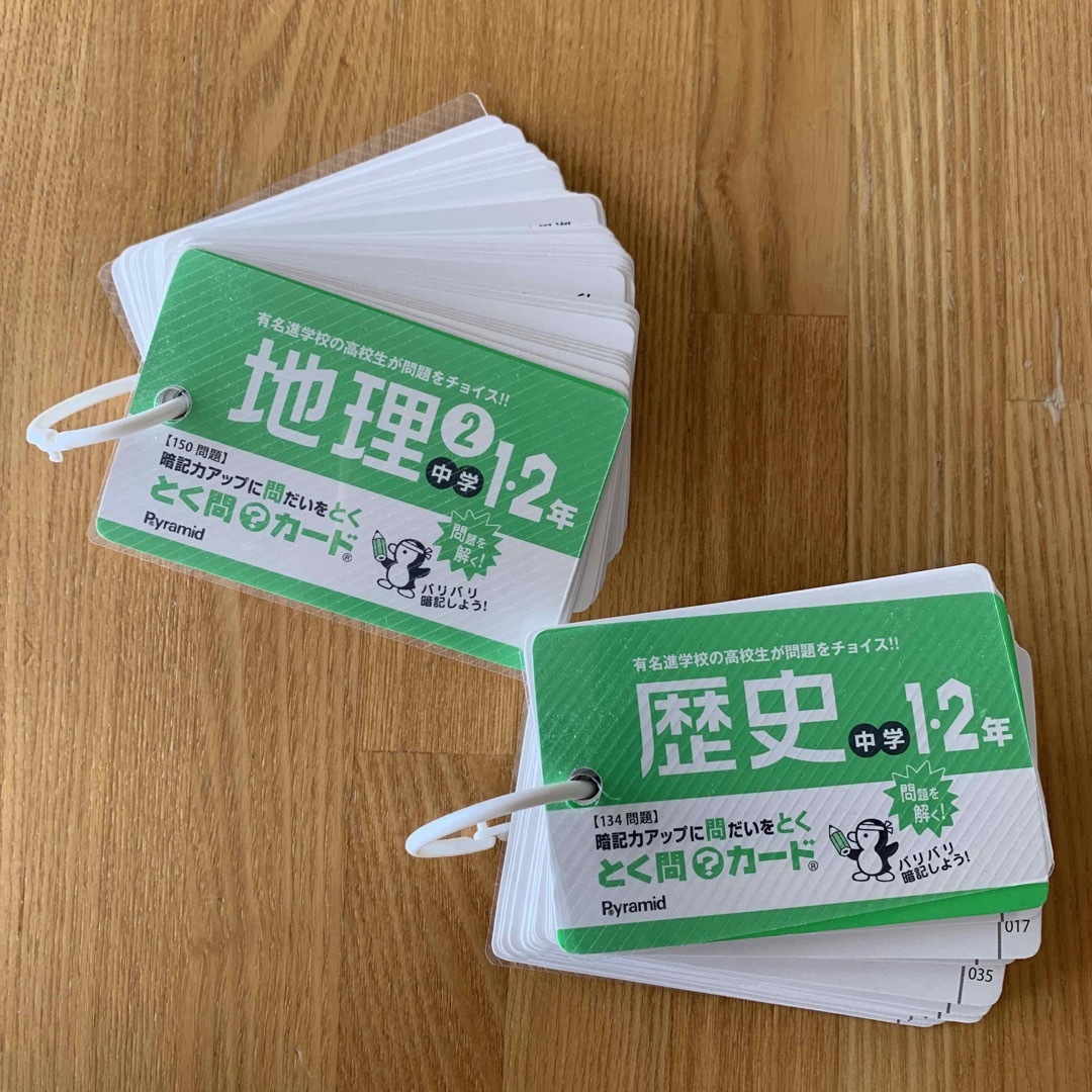 とく問?カード 中学1・2年歴史　地理　高校受験　参考書　暗記カード エンタメ/ホビーの本(語学/参考書)の商品写真