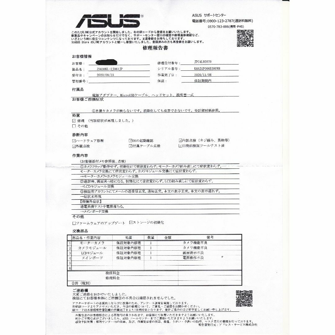 ASUS(エイスース)の【超美品】zenfone6 128GB SIMフリー シルバー スマホ/家電/カメラのスマートフォン/携帯電話(スマートフォン本体)の商品写真