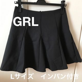 グレイル(GRL)の【GRL】インパン裏地付きフレアミニスカート　Lサイズ(ミニスカート)