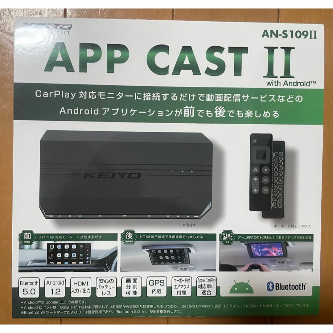 APP CAST2 AN-S109Ⅱ エーピーピーキャスト・ツー 自動車/バイクの自動車(カーナビ/カーテレビ)の商品写真