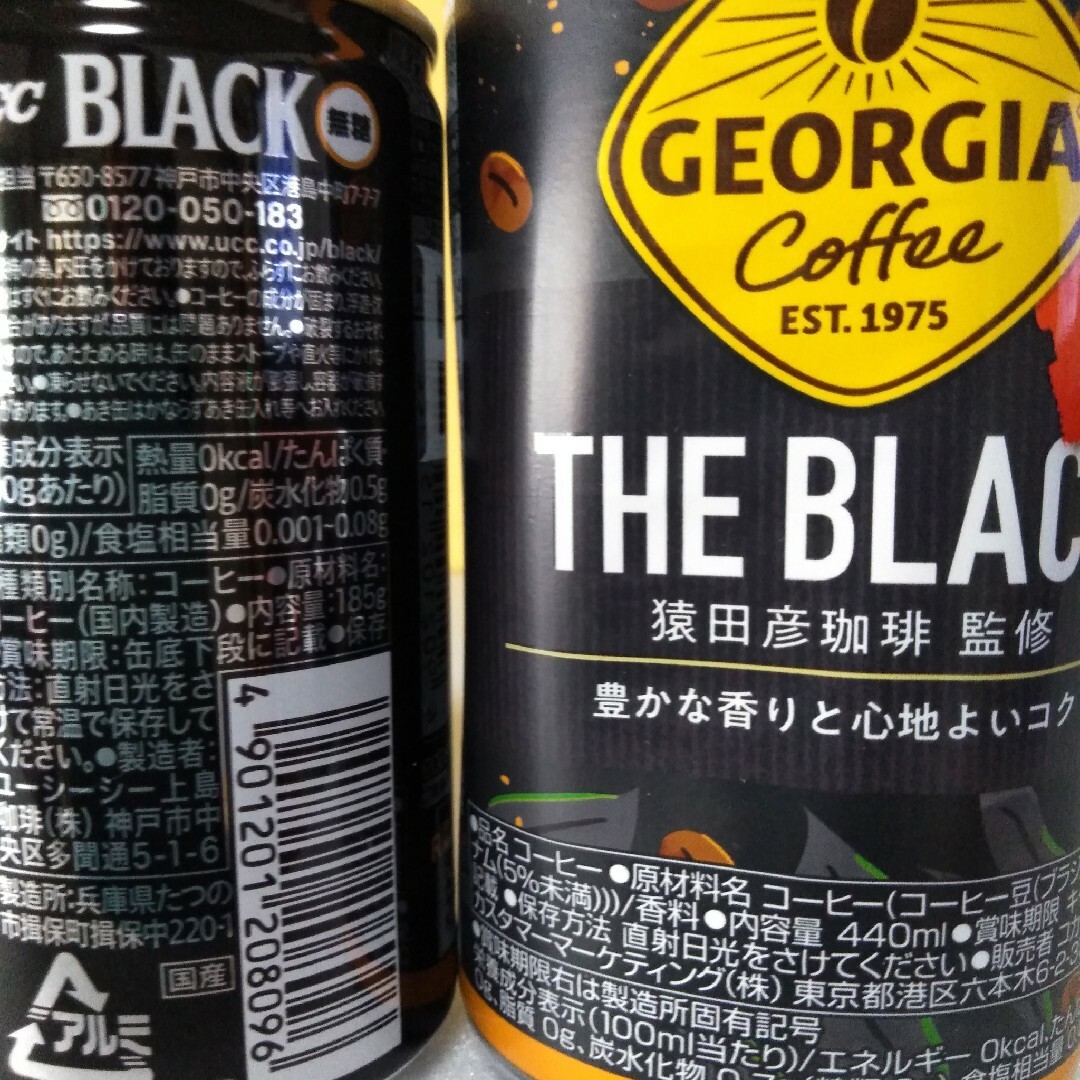 紅茶花伝　UCCBLACK無糖　Sunkist　お〜いお茶　GEORGIA 食品/飲料/酒の飲料(コーヒー)の商品写真