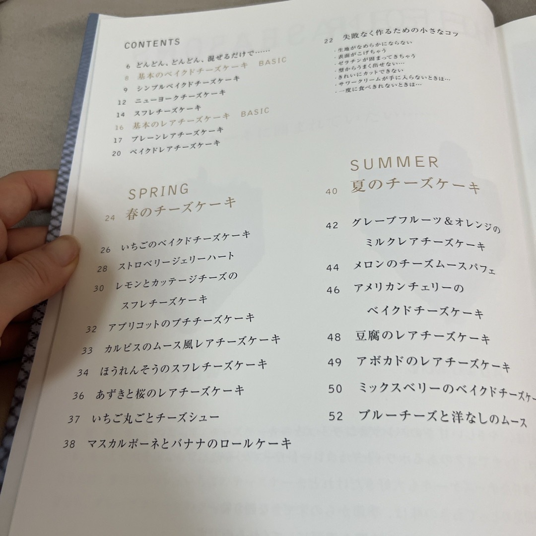 ４つの季節のシンプルチ－ズケ－キ エンタメ/ホビーの本(料理/グルメ)の商品写真