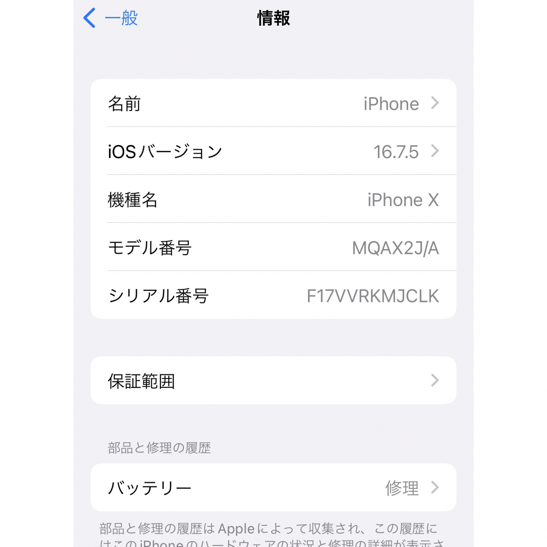 iphone10 iPhone X 64GB スペースグレイ SIMフリー スマホ/家電/カメラのスマートフォン/携帯電話(スマートフォン本体)の商品写真