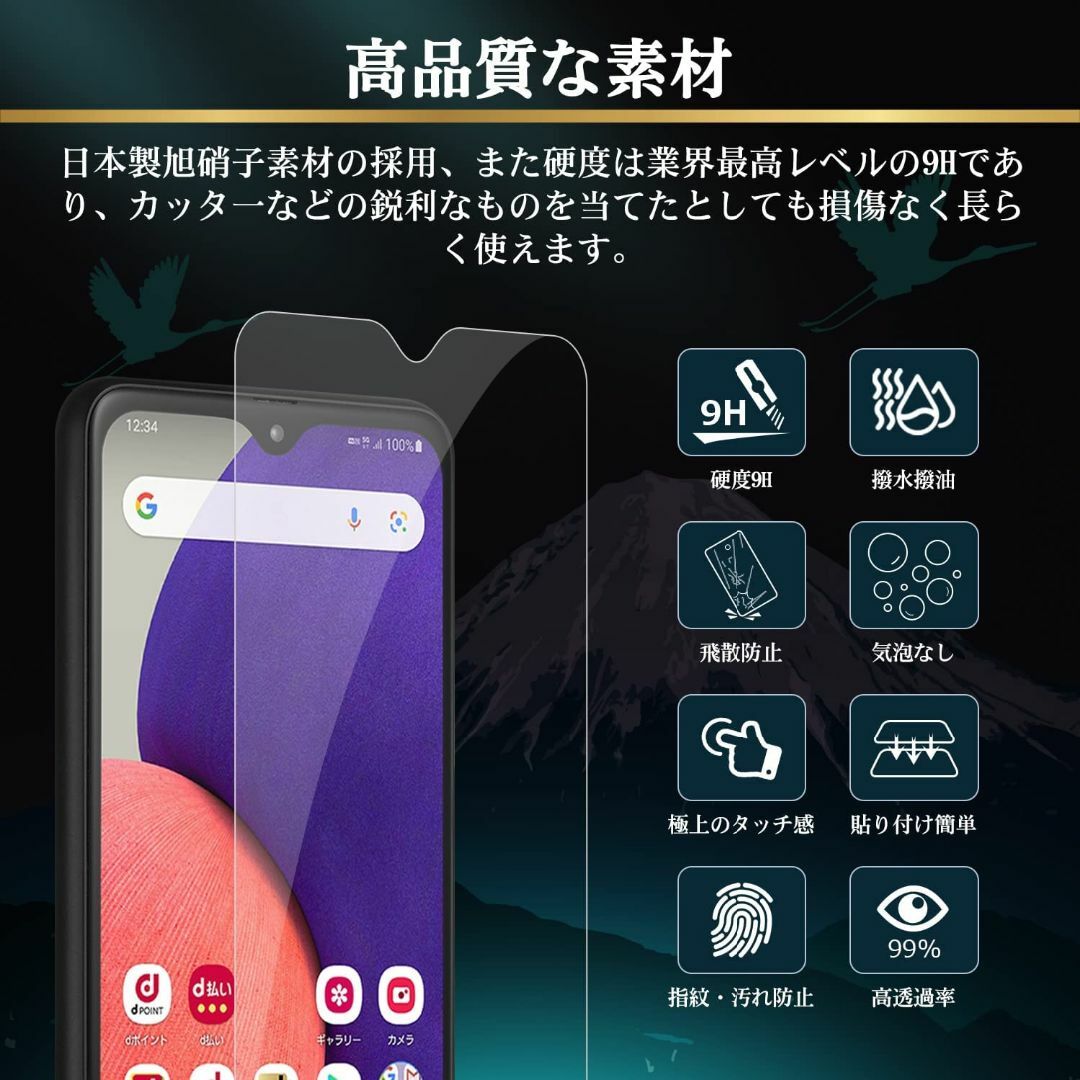 【人気商品】Galaxy A22 ガラスフィルム 【2枚セット】 Galaxy  スマホ/家電/カメラのスマホアクセサリー(その他)の商品写真