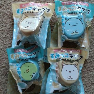 4個セット　すみっコぐらし　ボトルキャップ　非売品