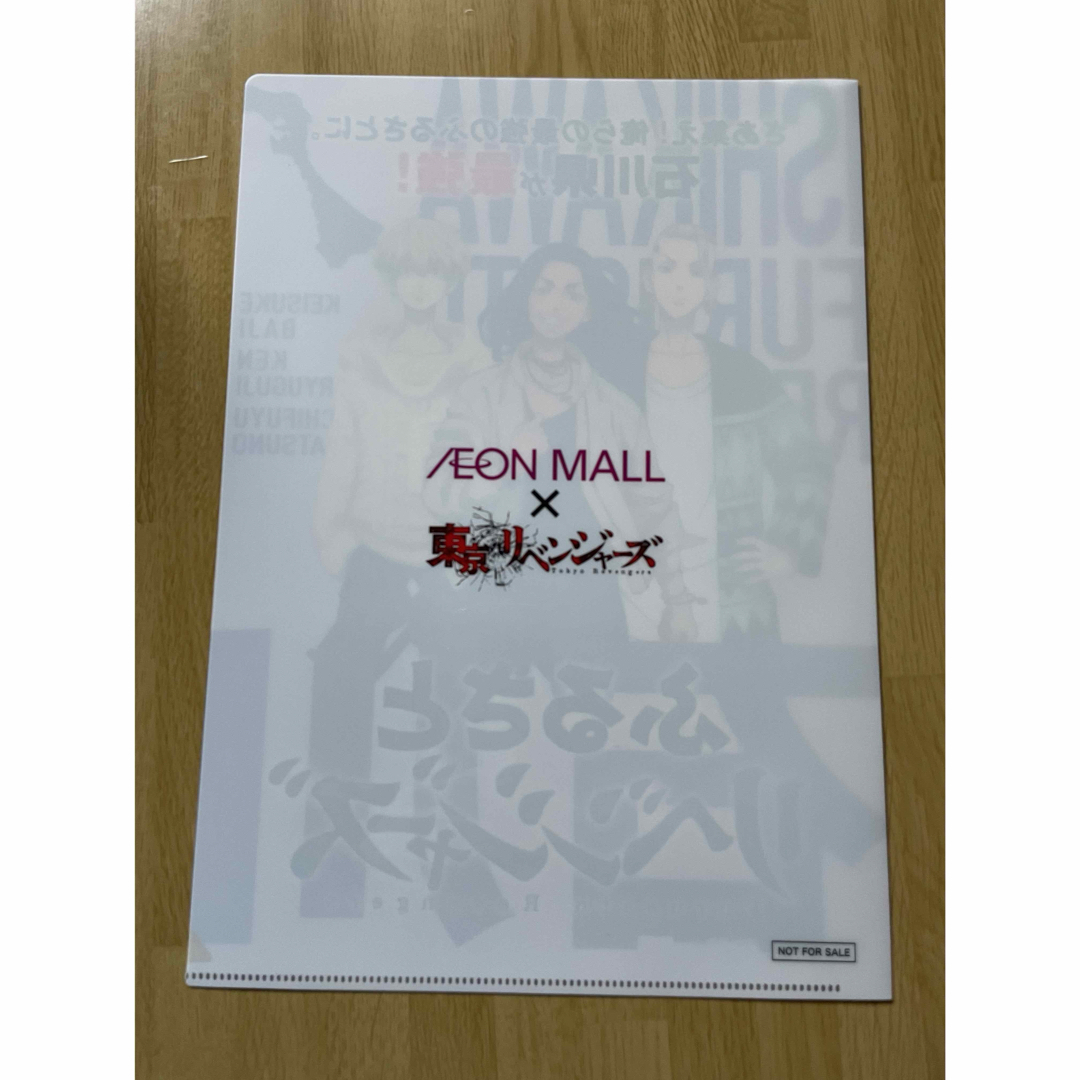 東京リベンジャーズ(トウキョウリベンジャーズ)の東京リベンジャーズ　クリアファイル　非売品 エンタメ/ホビーのアニメグッズ(クリアファイル)の商品写真